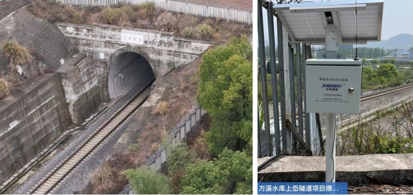 方溪水库引水隧洞爆破振动监测项目