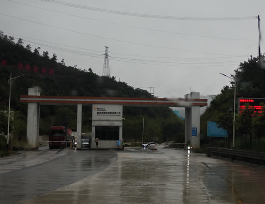 肇庆大排矿区爆破振动监测